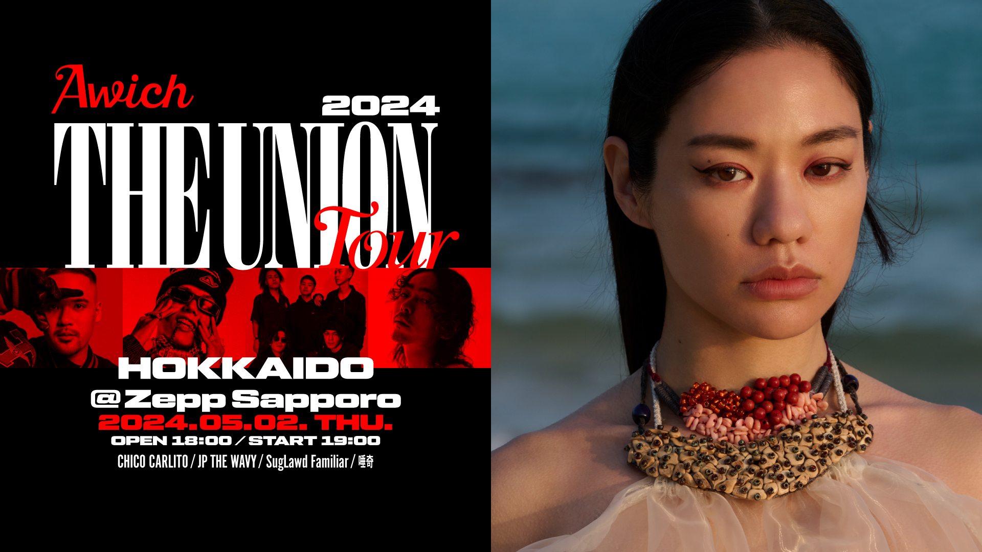 THE UNION TOUR2024 (北海道)