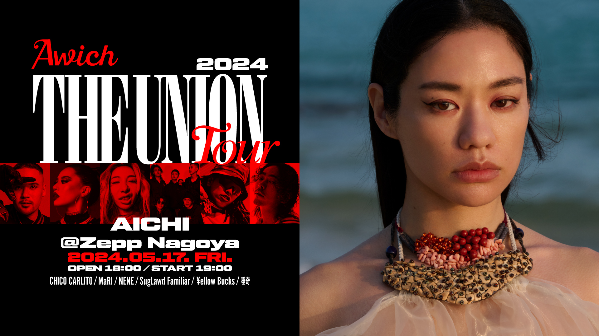THE UNION TOUR2024 (愛知)